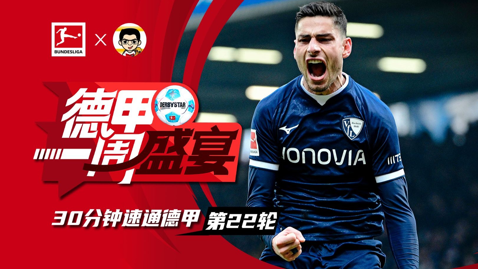关于德甲球队全球青训合作更上新台阶的信息