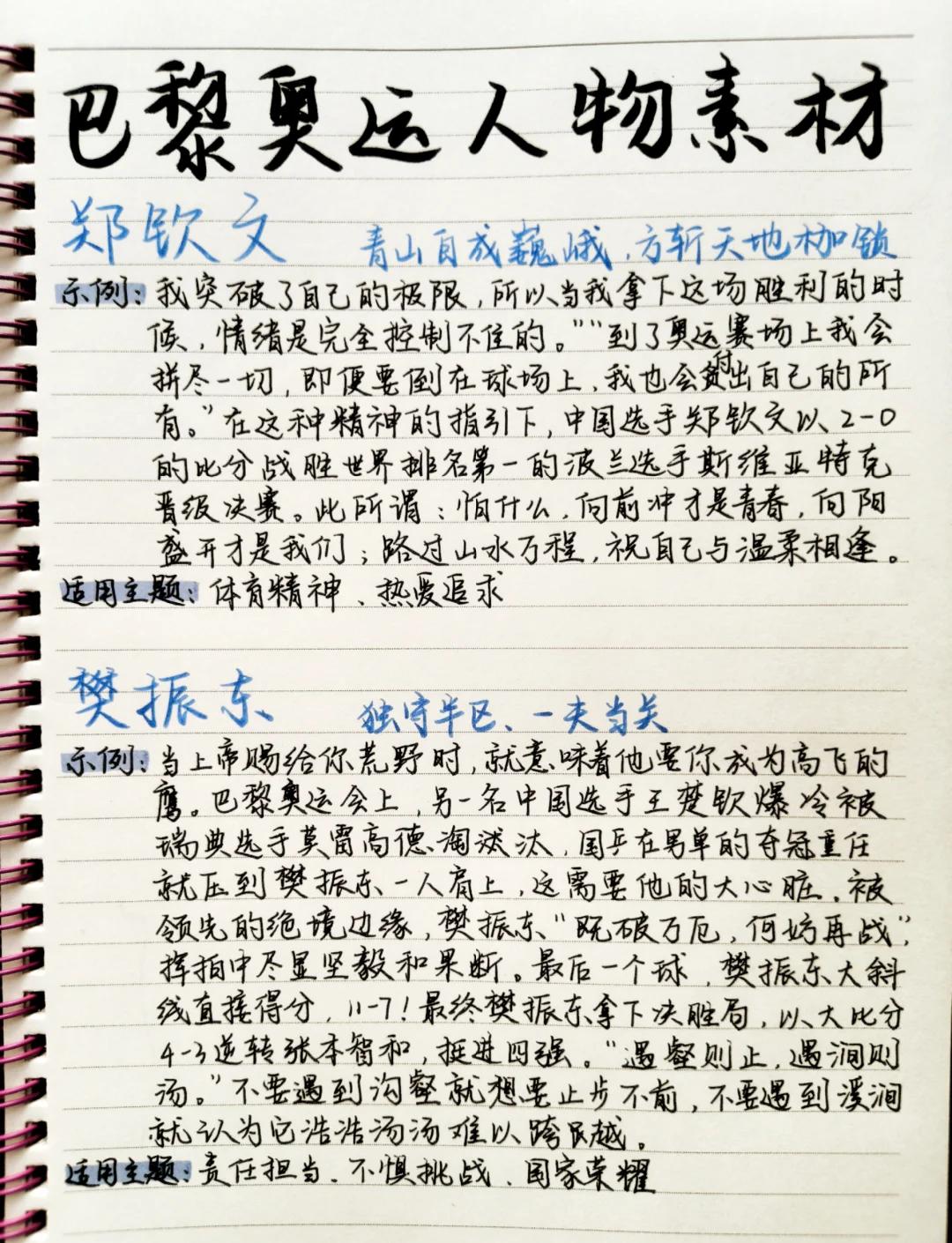 乐鱼体育安卓版-运动员突破极限：连续得分背后的努力故事的简单介绍