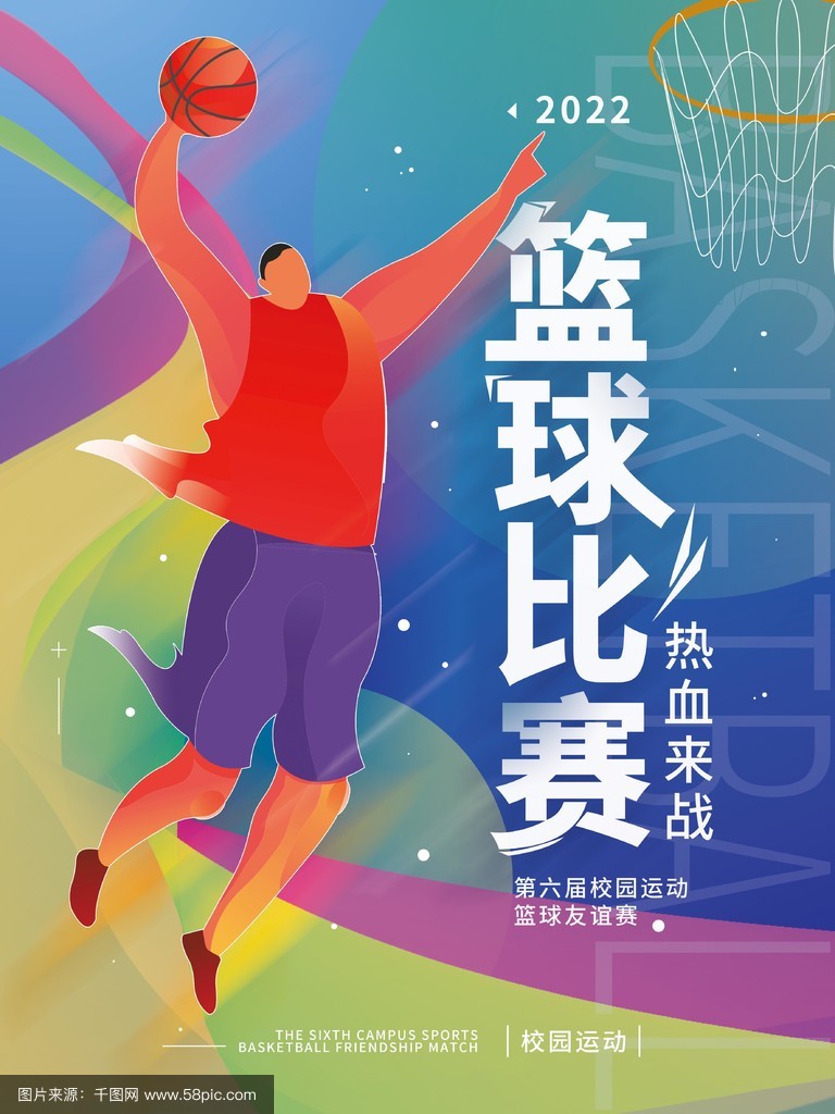 关于青春激扬的校园篮球赛成为广大学子锻炼身体的重要平台的信息